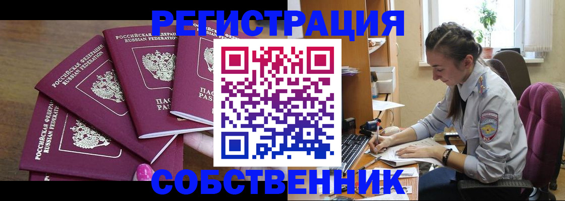 временная регистрация поиск в Алдане