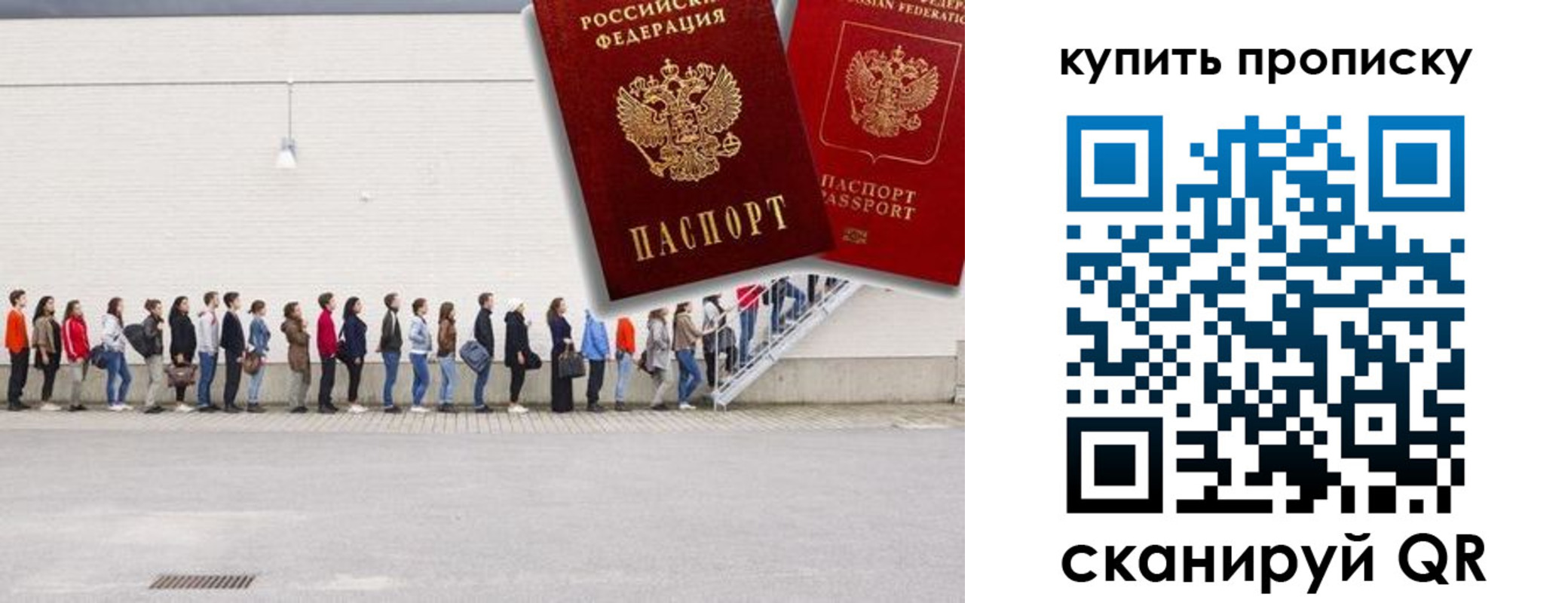 прописка штамп в Алдане
