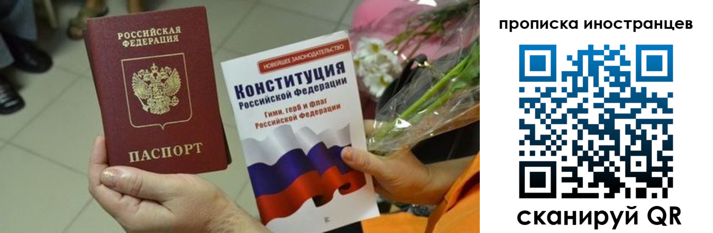 временная регистрация для школы в Алдане