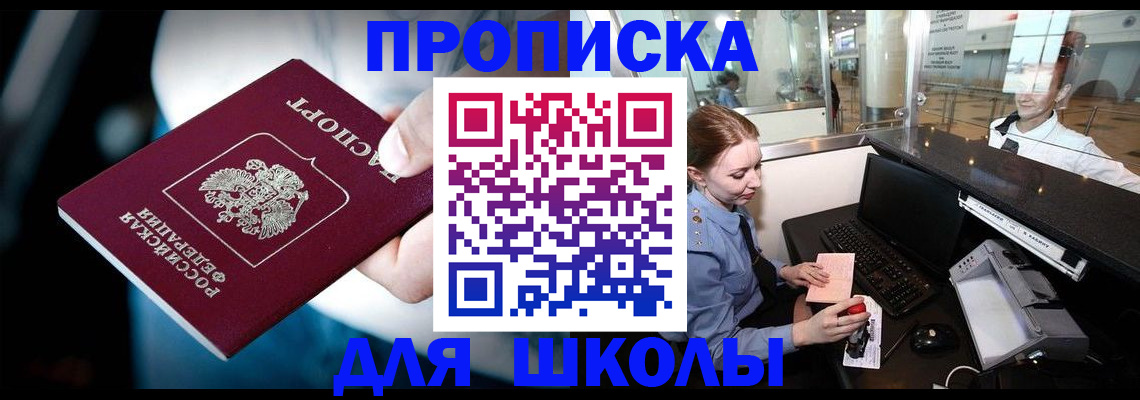 временная регистрация собственник в Алдане