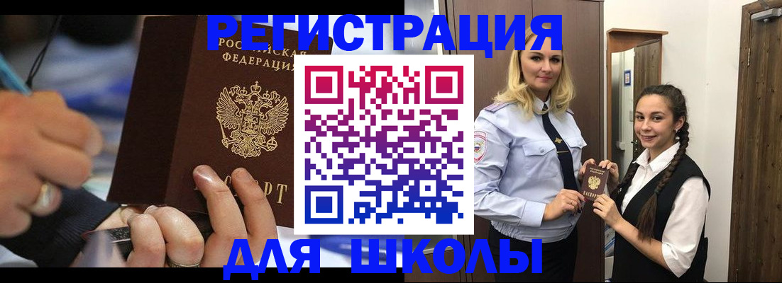 временная регистрация в Алдане