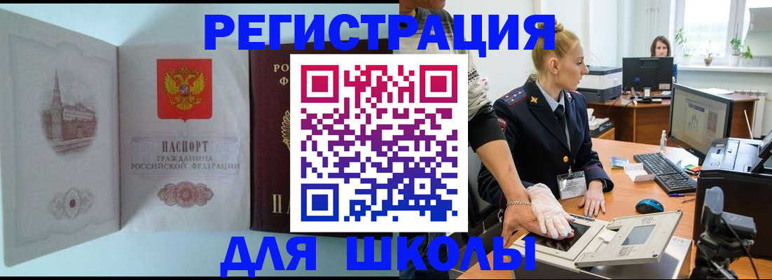 временная регистрация 2025 в Алдане