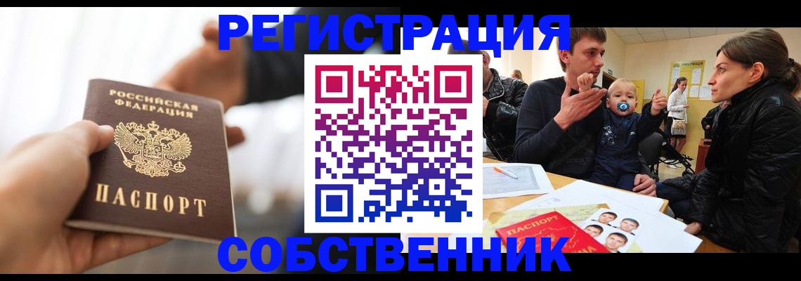 прописка штамп в Алдане