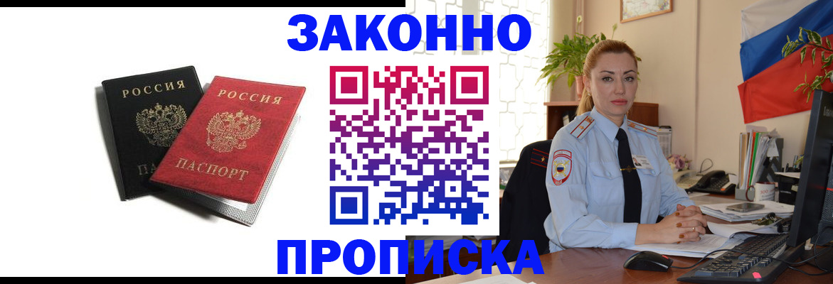 где прописаться в Алдане