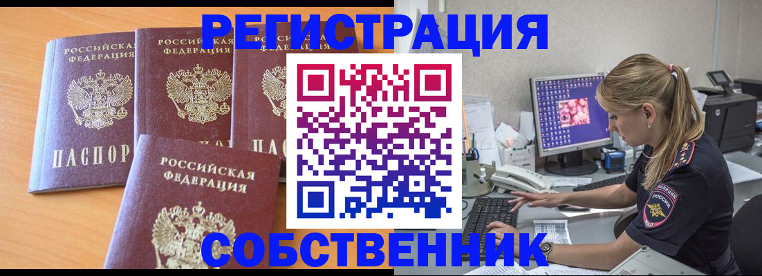 прописка поиск в Алдане