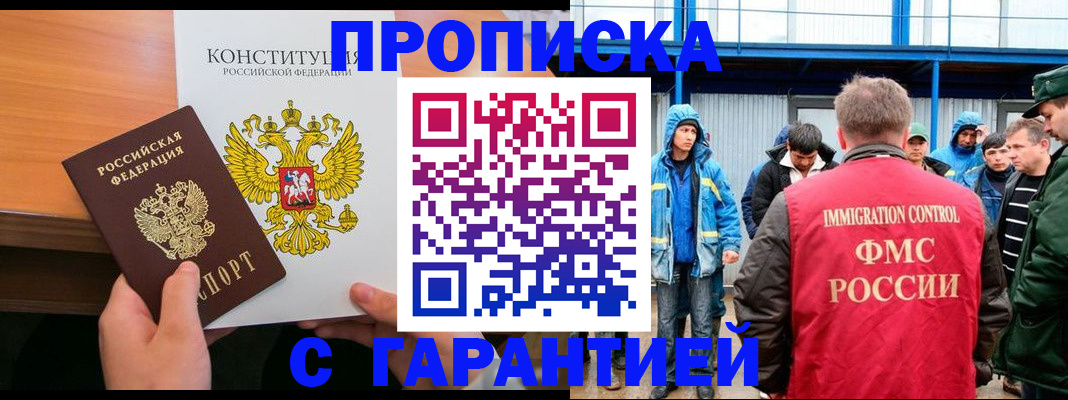 прописка для военкомата в Алдане