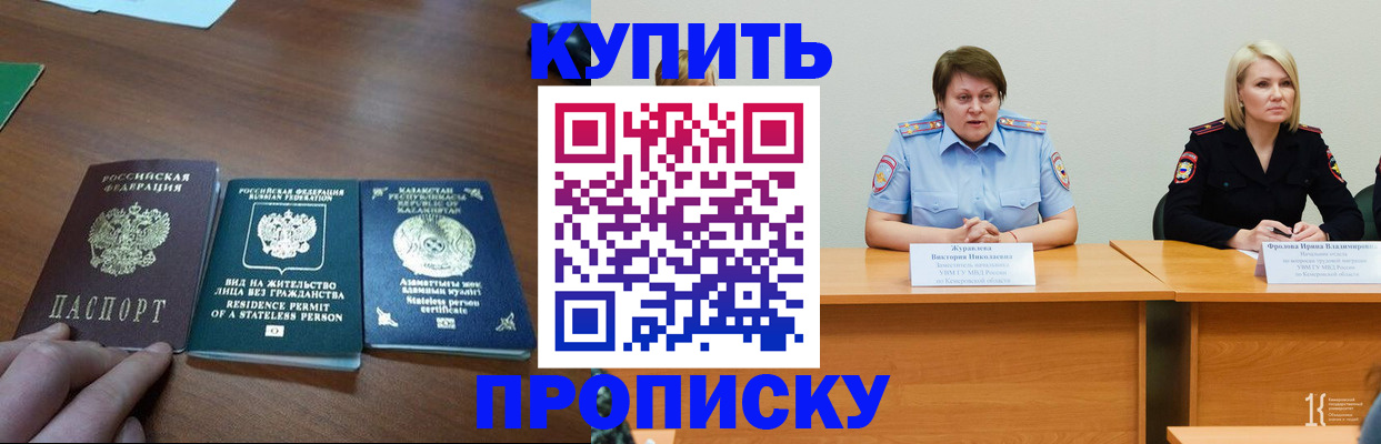 временная регистрация законно в Алдане