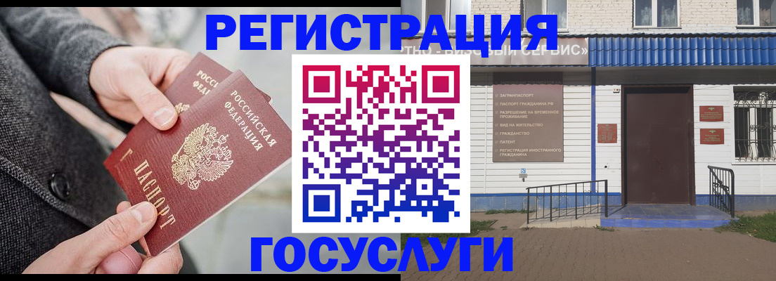 временная регистрация адрес в Алдане